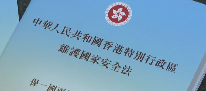 HK-national-law-S